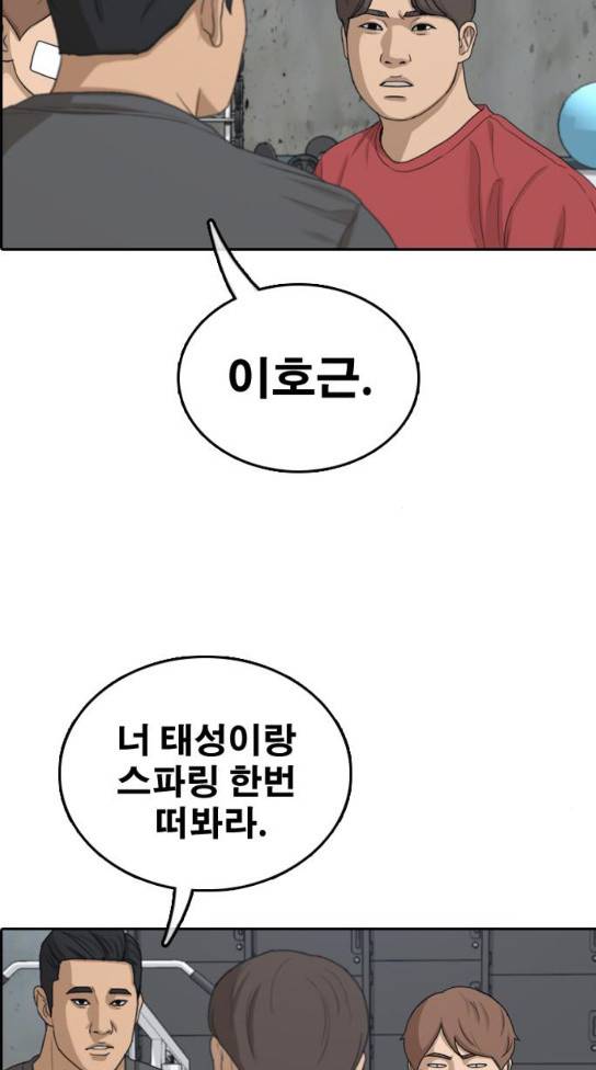 프리드로우 320화 38