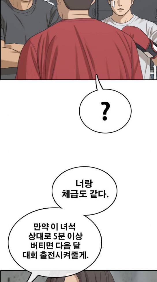 프리드로우 320화 39
