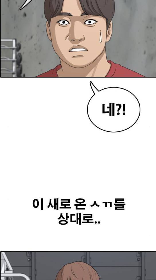 프리드로우 320화 40