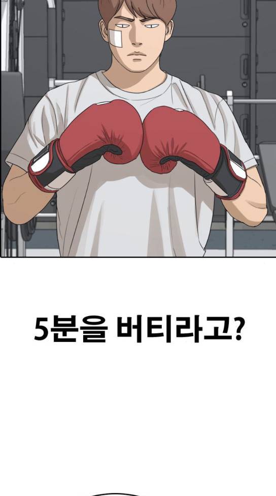 프리드로우 320화 41