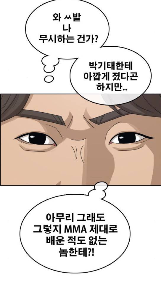 프리드로우 320화 42