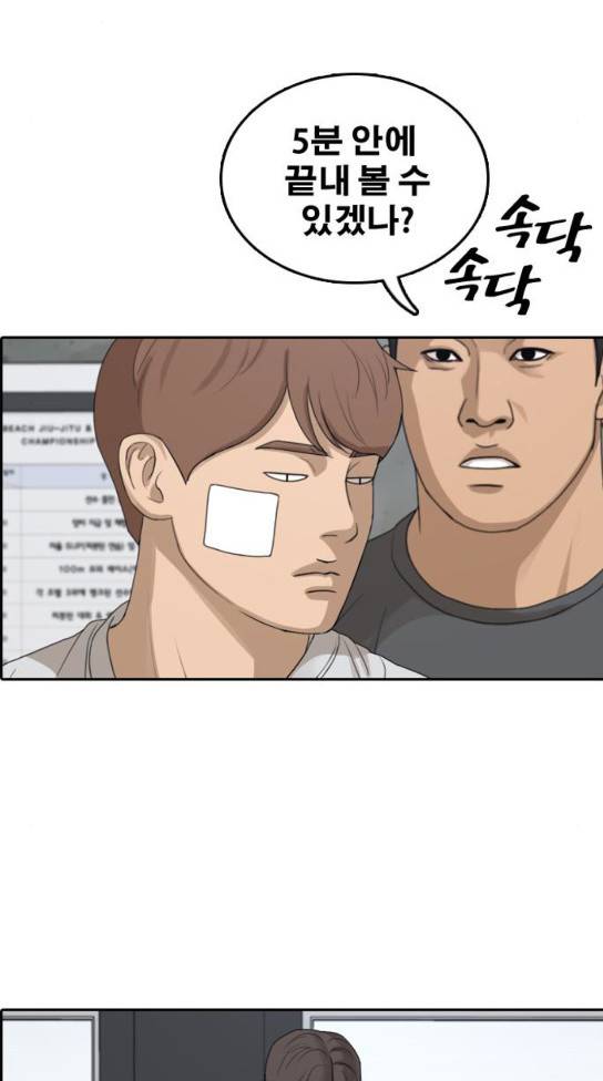 프리드로우 320화 45