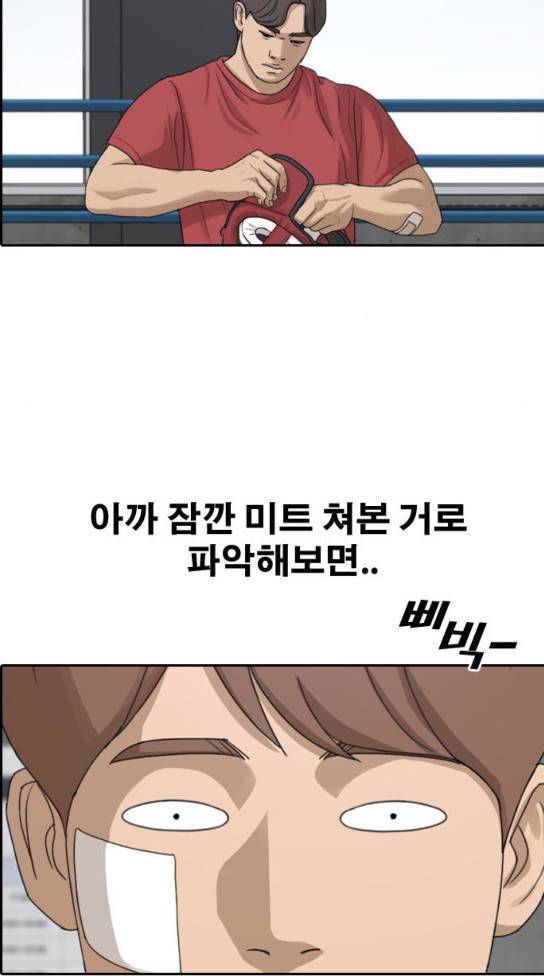 프리드로우 320화 46