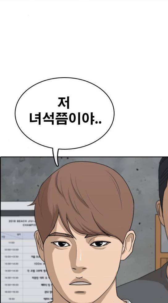 프리드로우 320화 47