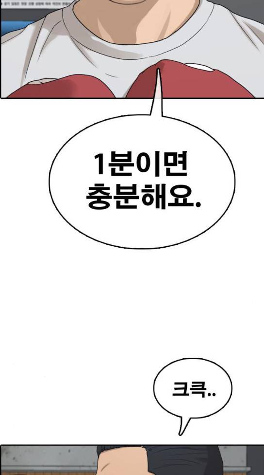 프리드로우 320화 48