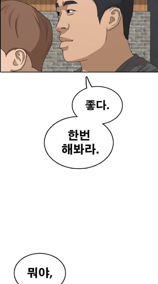 프리드로우 320화 49