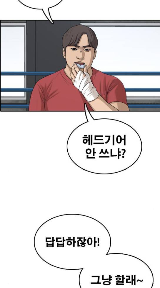 프리드로우 320화 50
