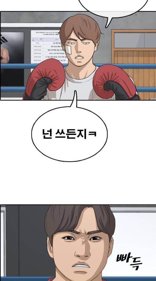 프리드로우 320화 51