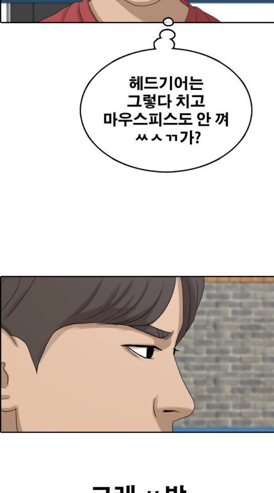 프리드로우 320화 52