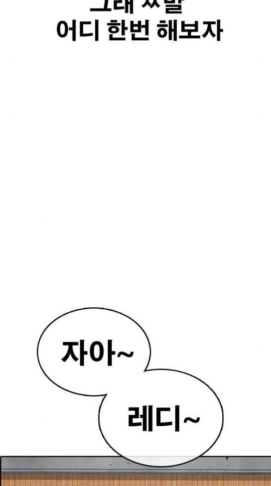 프리드로우 320화 53