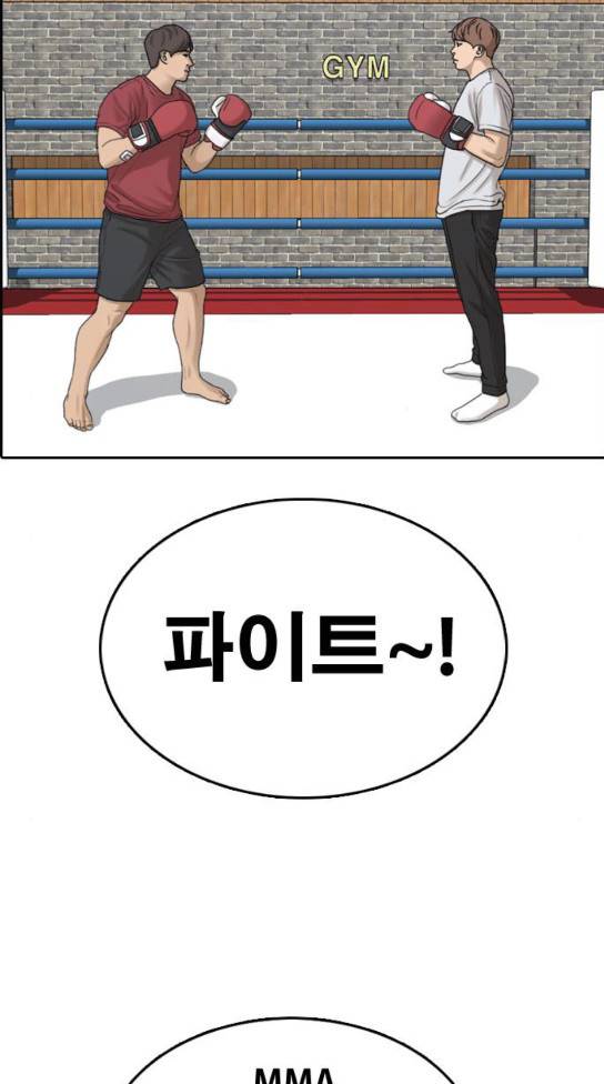 프리드로우 320화 54