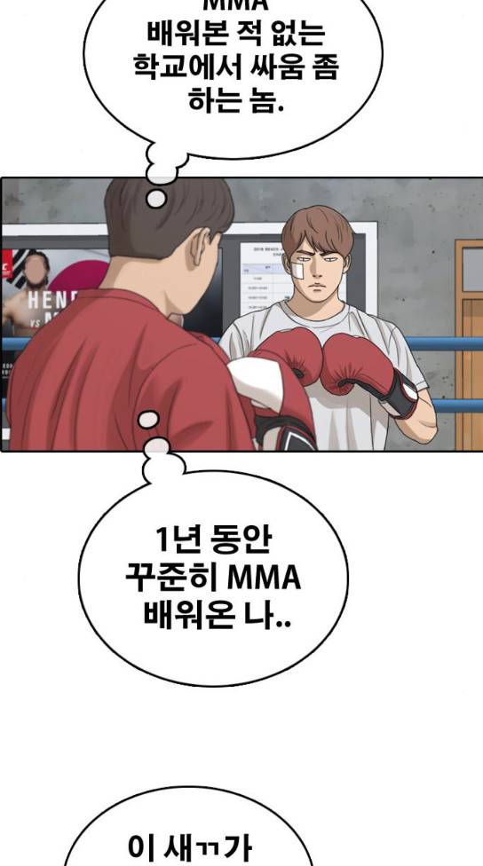 프리드로우 320화 55