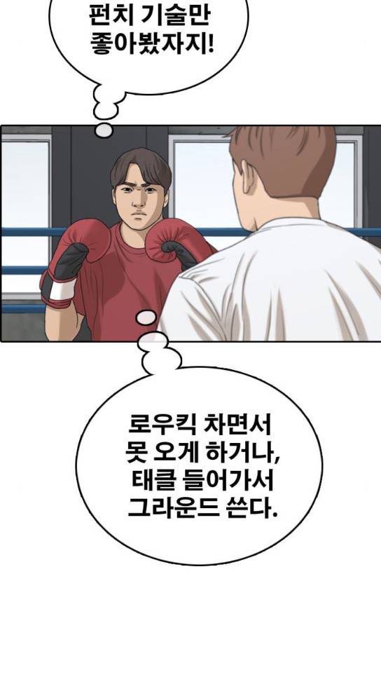 프리드로우 320화 56