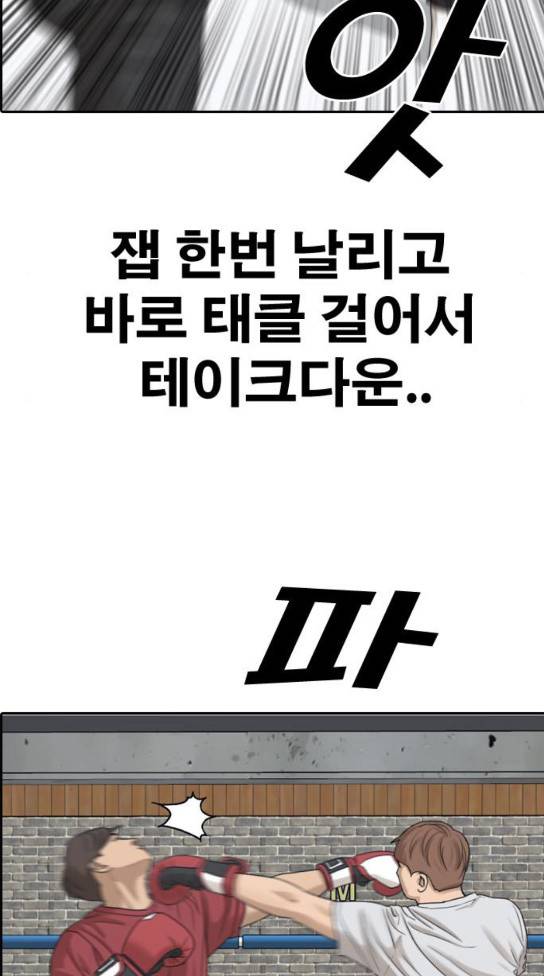 프리드로우 320화 58