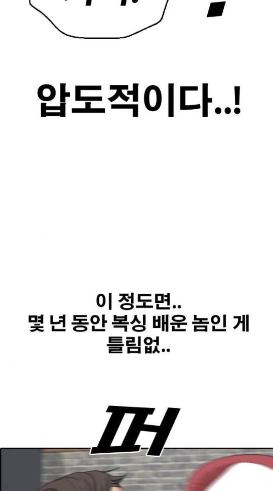 프리드로우 320화 66