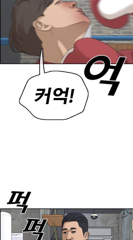 프리드로우 320화 67