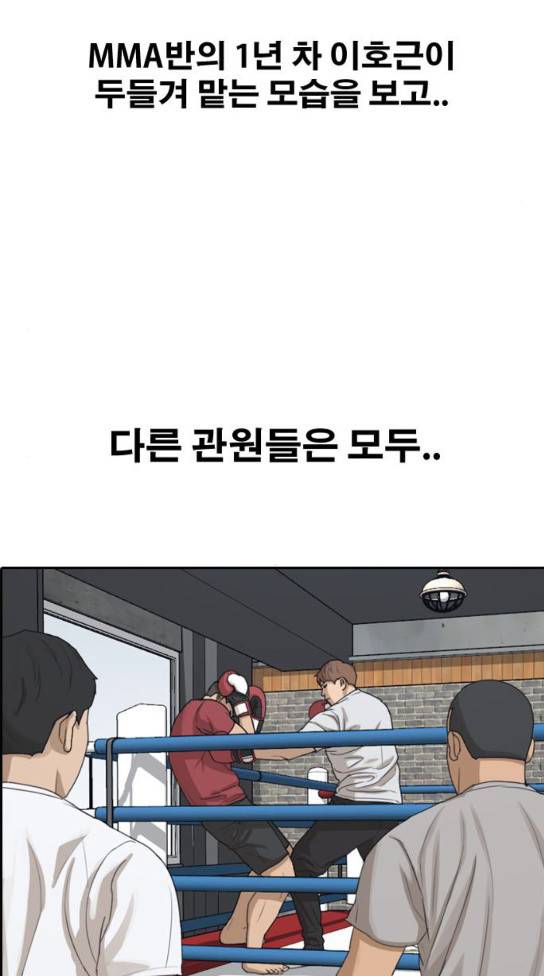 프리드로우 320화 69