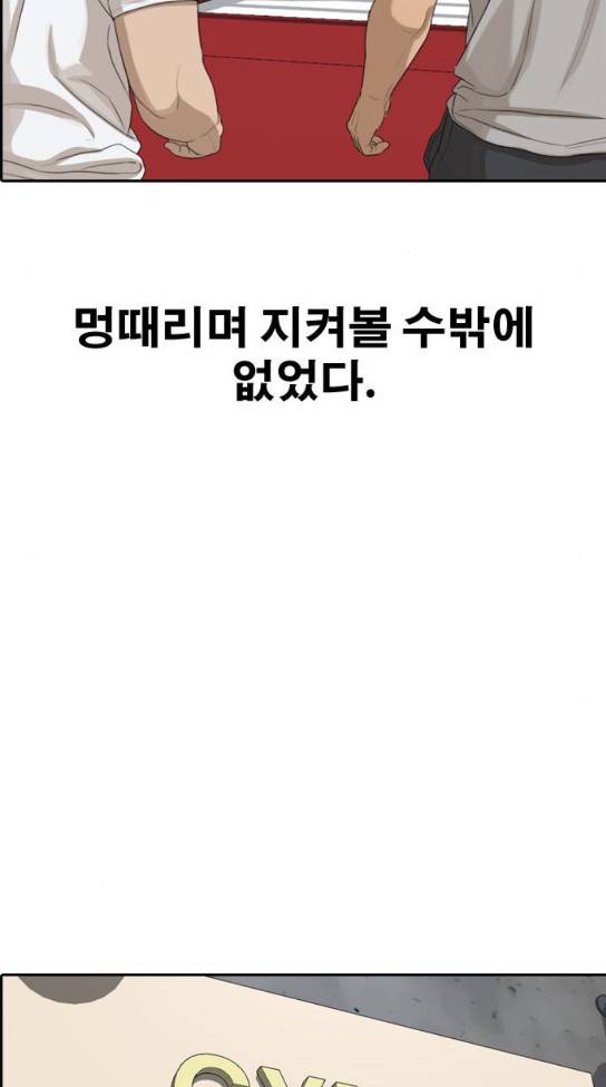프리드로우 320화 70