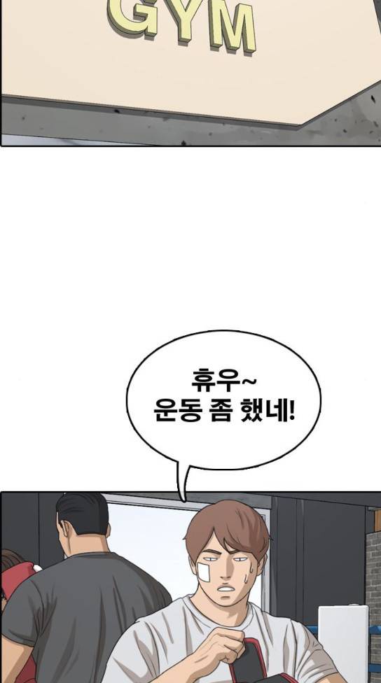 프리드로우 320화 71
