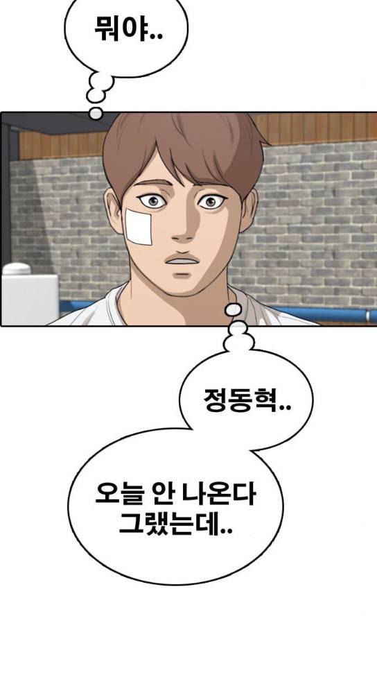 프리드로우 320화 73