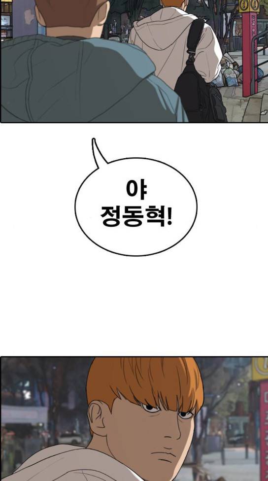 프리드로우 320화 75