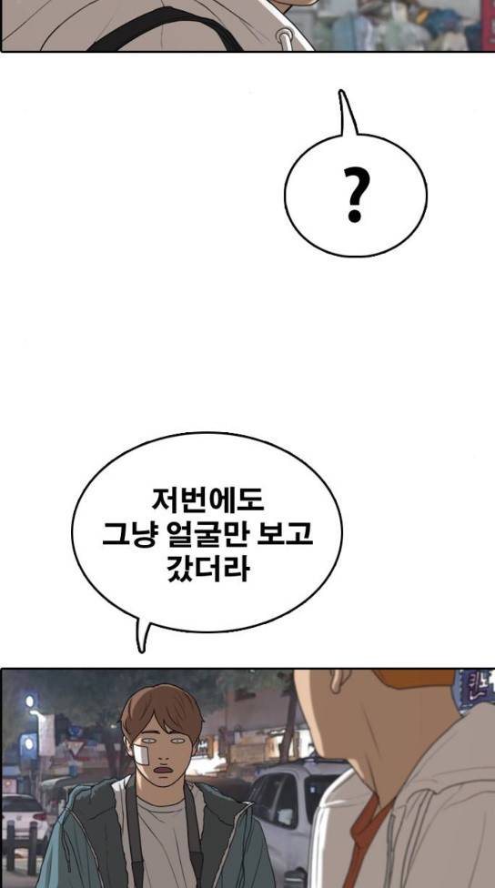 프리드로우 320화 76