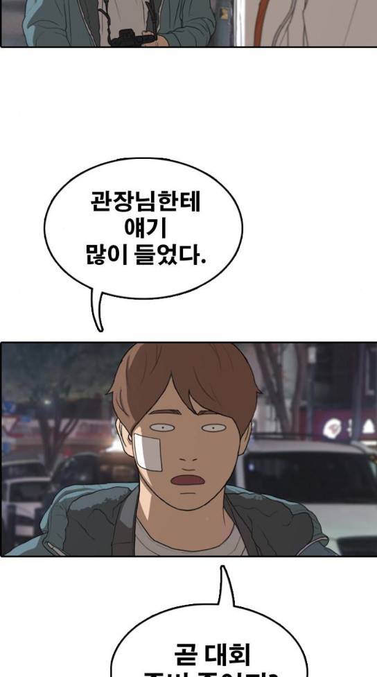 프리드로우 320화 77