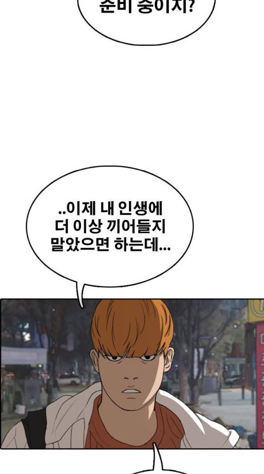 프리드로우 320화 78