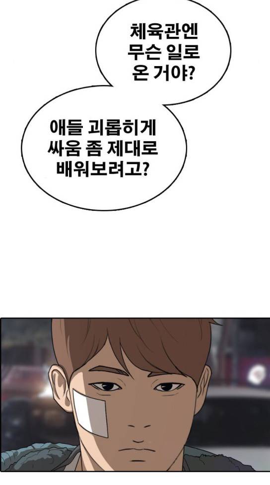 프리드로우 320화 79