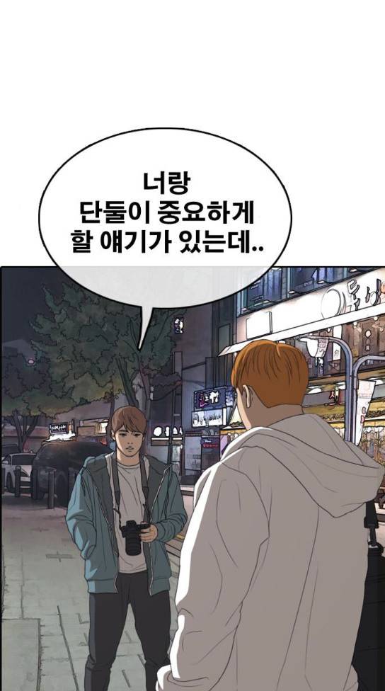 프리드로우 320화 80