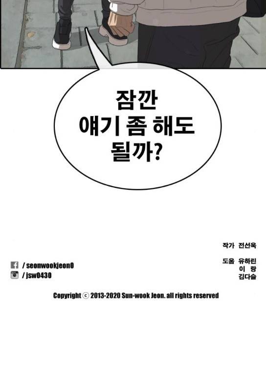 프리드로우 320화 81