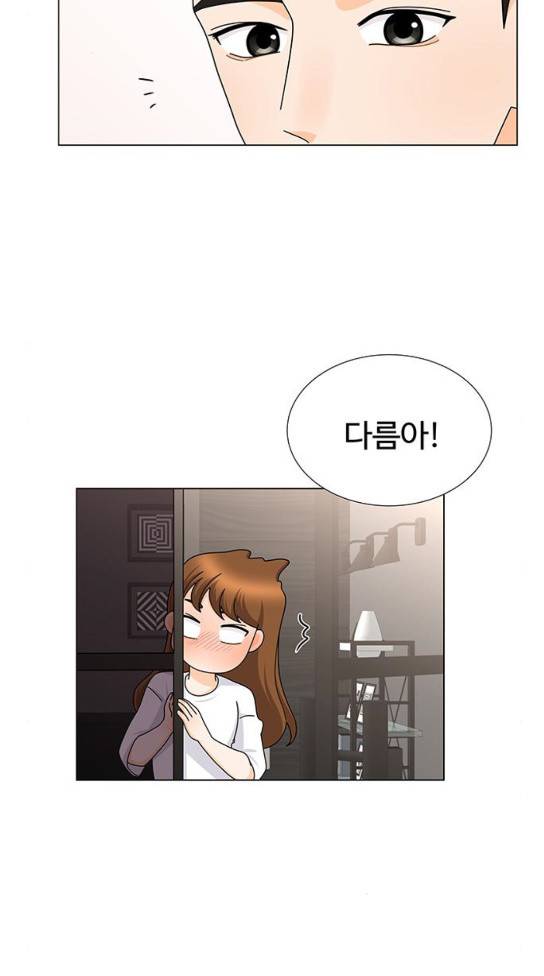 우리 오빠는 아이돌 외전 2화 13