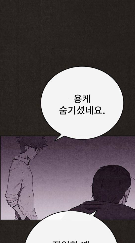 스위트홈 119화 3