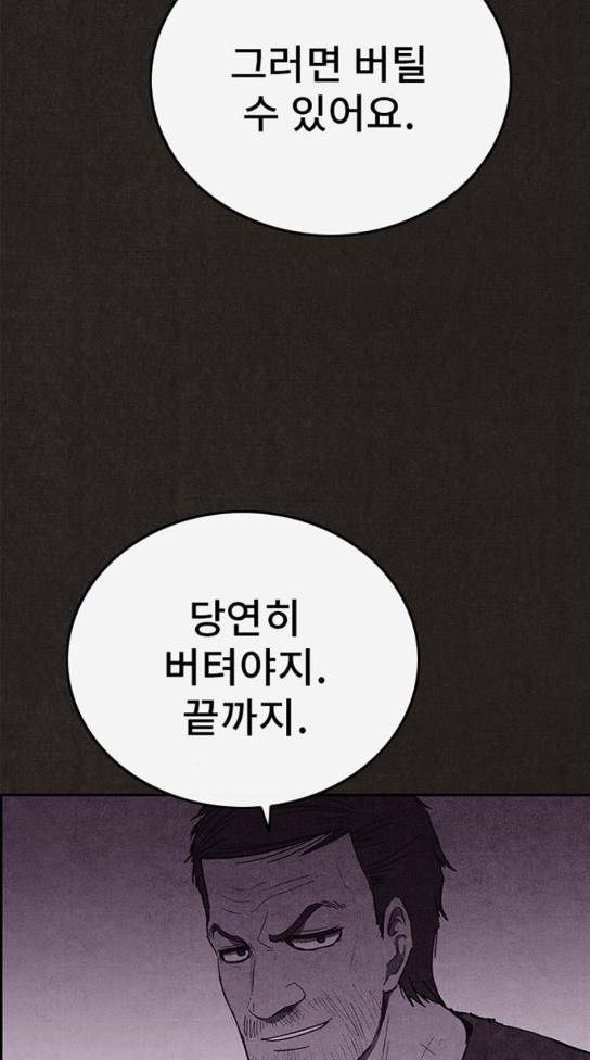 스위트홈 119화 5