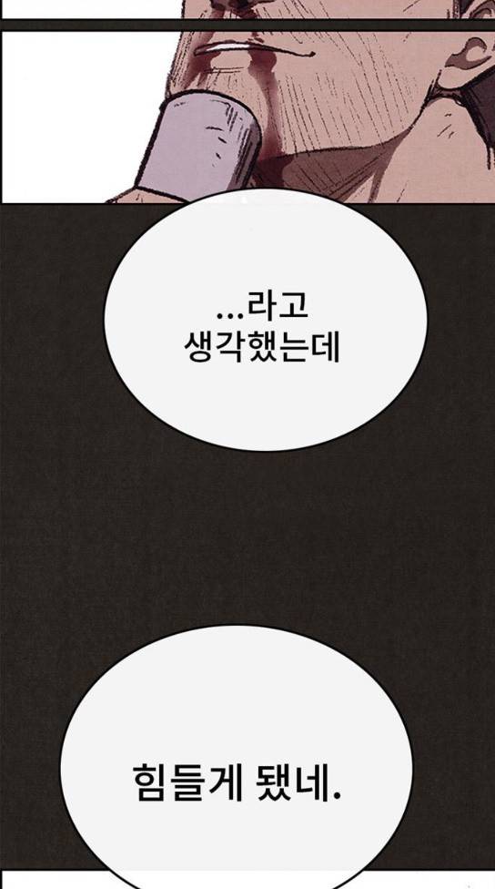 스위트홈 119화 8