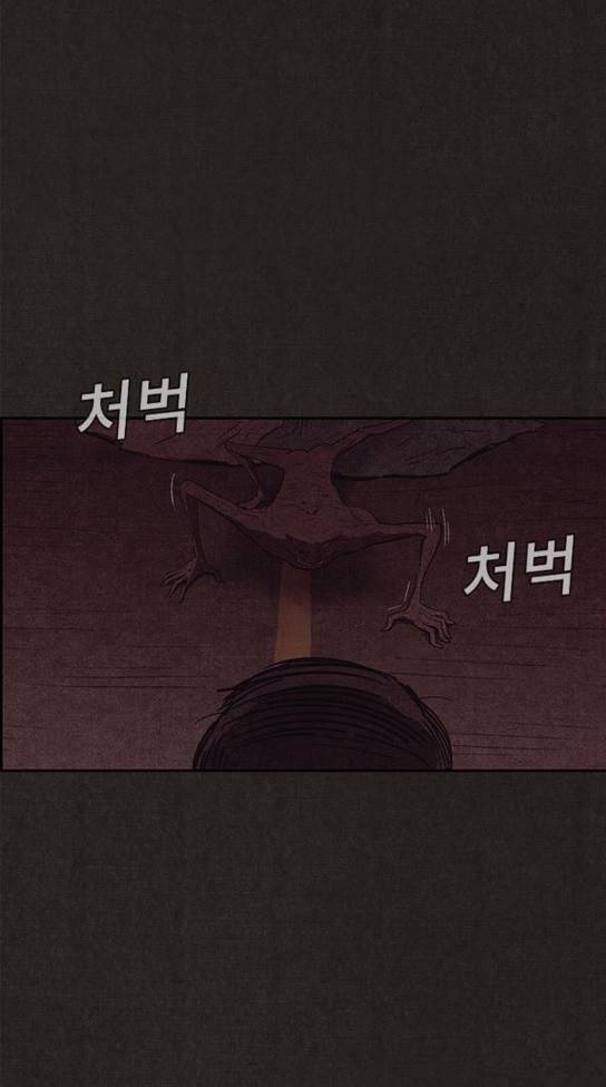 스위트홈 119화 10