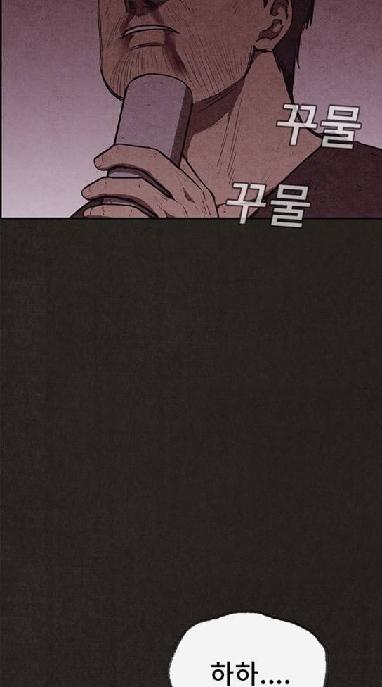 스위트홈 119화 16