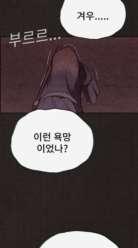 스위트홈 119화 18