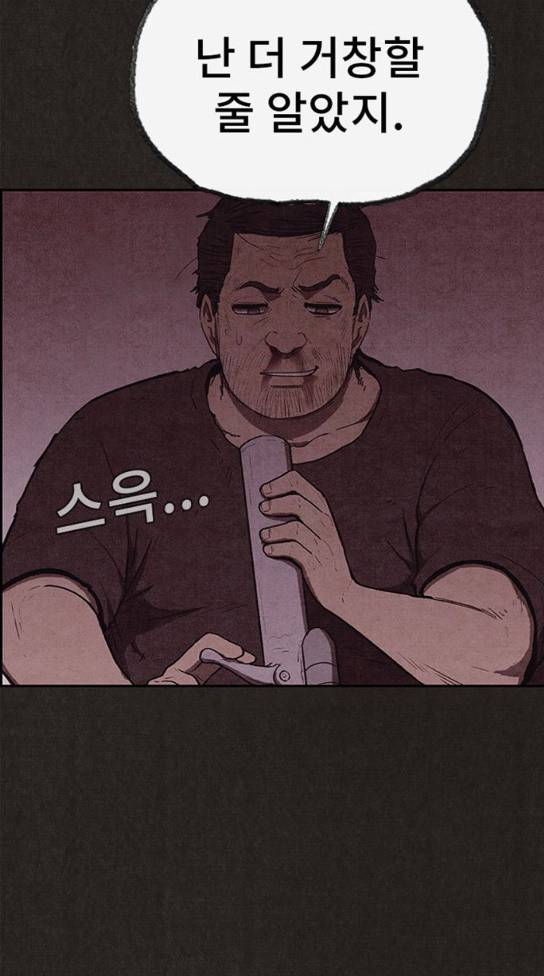 스위트홈 119화 19