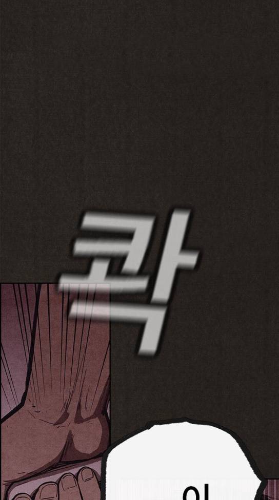 스위트홈 119화 20