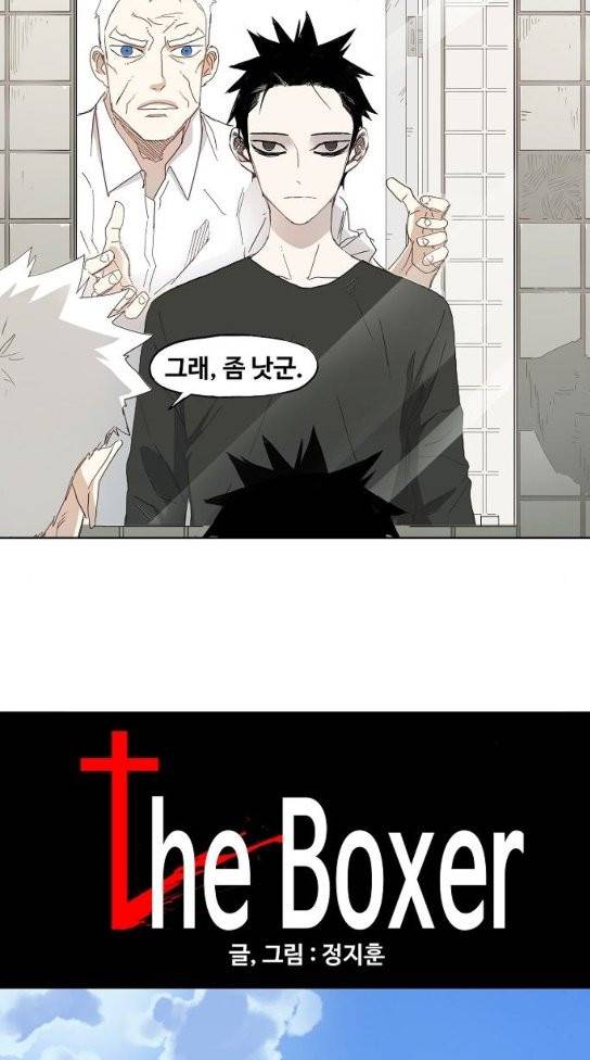 더 복서 11화 4