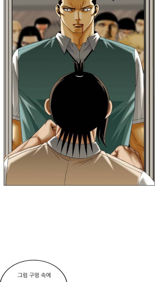최강전설 강해효 333화 3