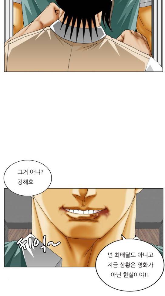 최강전설 강해효 333화 16
