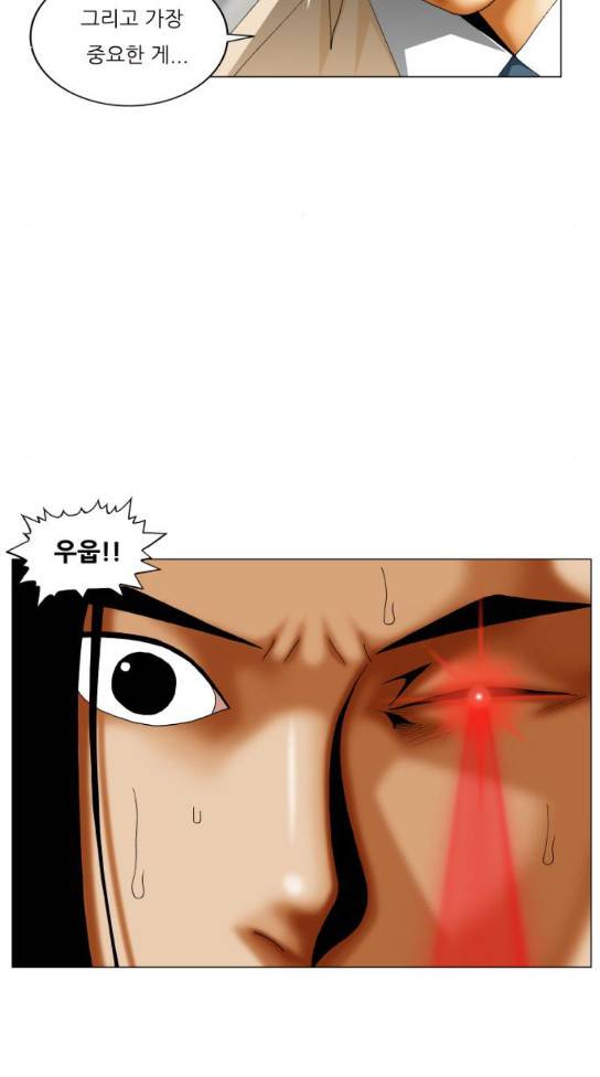 최강전설 강해효 333화 23