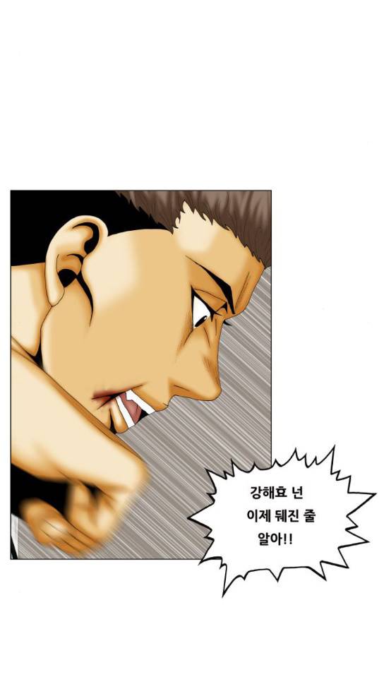 최강전설 강해효 333화 24