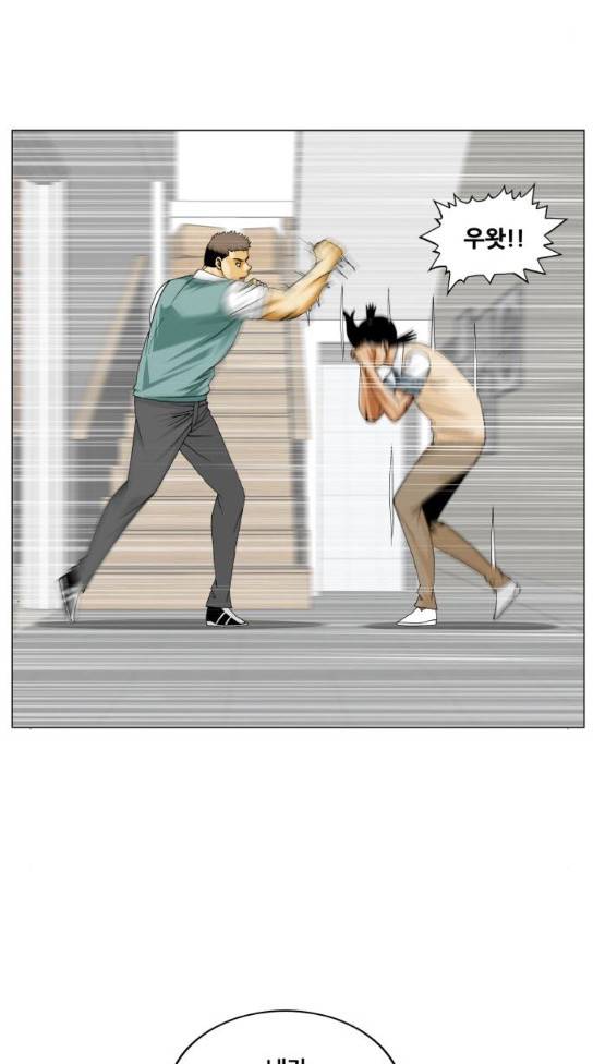 최강전설 강해효 333화 26