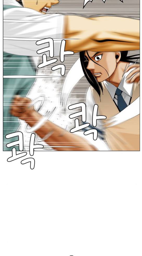 최강전설 강해효 333화 28
