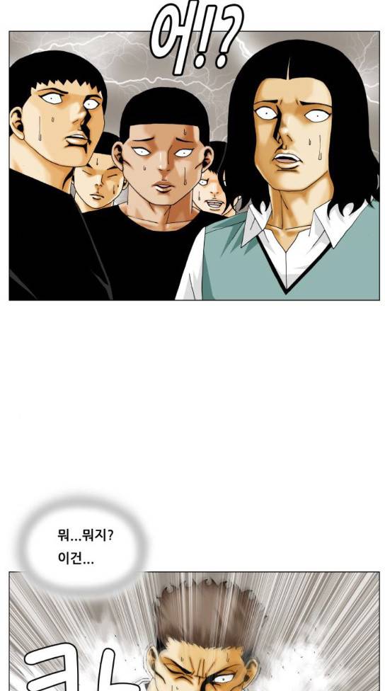 최강전설 강해효 333화 29