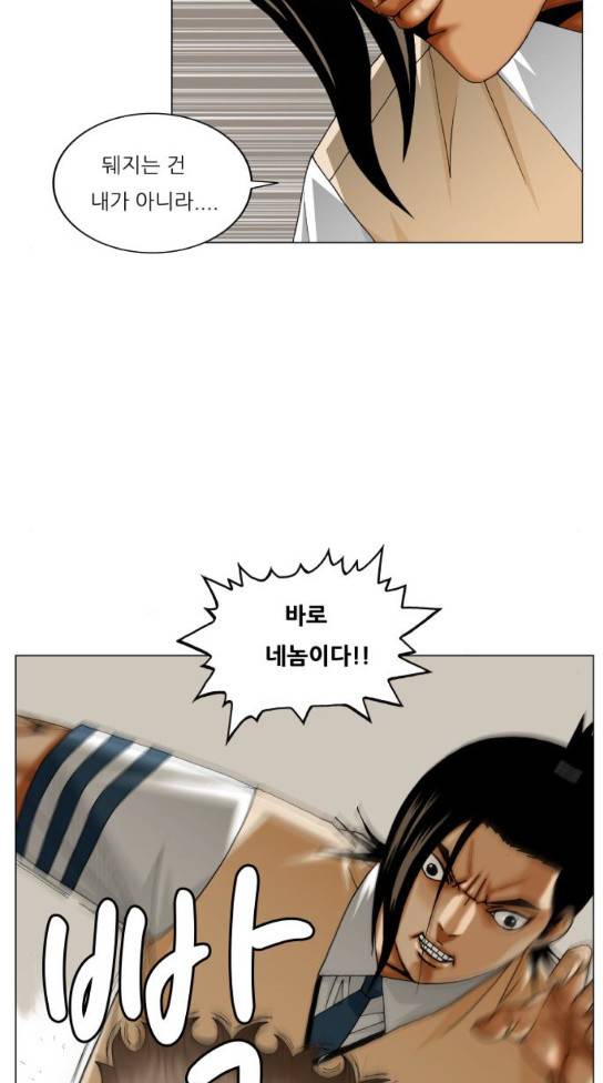 최강전설 강해효 333화 38