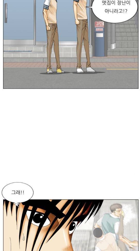 최강전설 강해효 333화 40